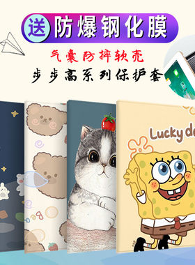 s3家教机保护套步步高