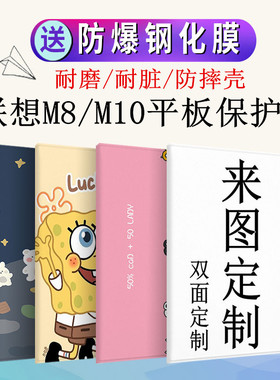 联想Tab M8 TB-8705F/N保护套平板电脑8英寸TB-8505M/X/i防摔皮套联想Tab M10plus外壳X606F壳10.3寸防摔皮套