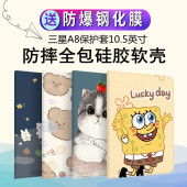 X200新款 A8平板保护套X205 全包防摔10.5英寸 Tab 适用三星Galaxy