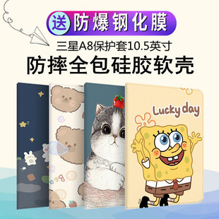 X200新款 A8平板保护套X205 全包防摔10.5英寸 Tab 适用三星Galaxy