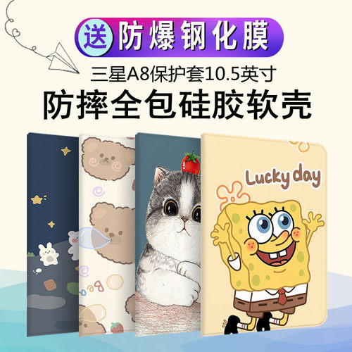 硅胶软壳卡通三星A8全包冲量促销