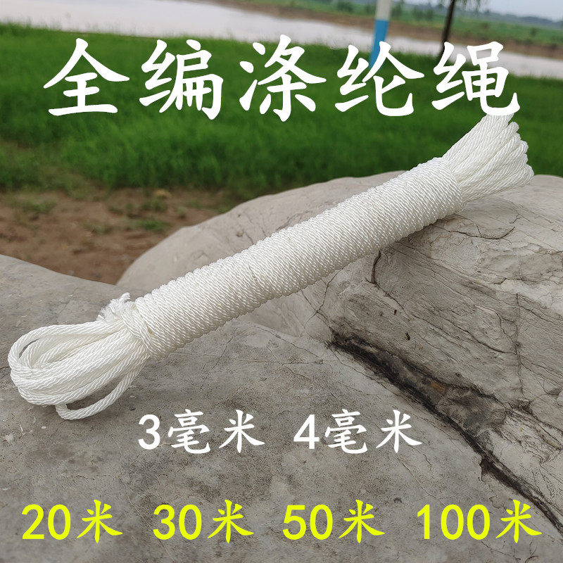 涤纶全编绳子白色3毫米4mm图片
