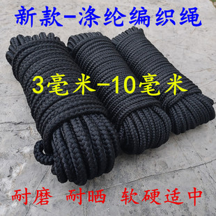 黑色绳子耐磨尼龙绳12股编织捆绑涤纶缆绳机械玩具手提拉全编绳子