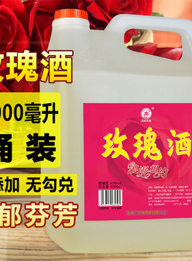 山西玫瑰汾产地杏花村乡玫瑰花香味正品露酒桶装42度5L散装玫瑰酒