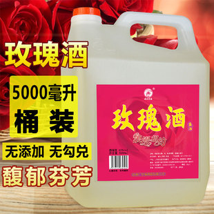 42度5L散装 玫瑰酒 露酒桶装 山西玫瑰汾产地杏花村乡玫瑰花香味正品