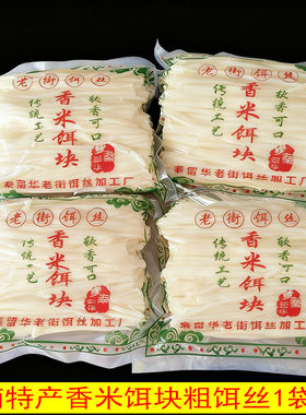 云南香米粗饵丝粑粑丝干净卫生