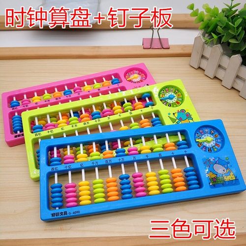 7珠11档小学生算盘双珠儿童珠心算11行课堂专用送口诀表大7珠算盘