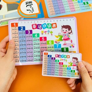 九九乘法口诀表一二年99除法口诀表卡片小学数学启蒙教具背诵神器