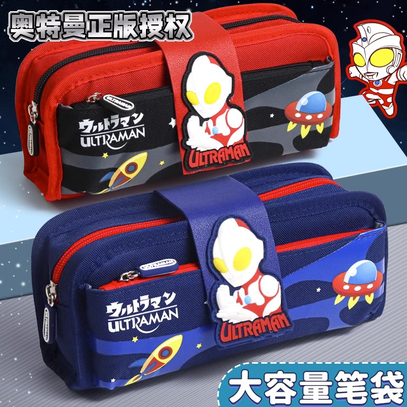 正版奥特曼大容量笔袋文具