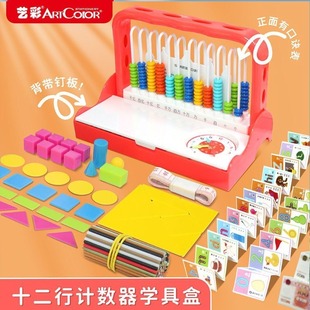 十位个位教具小学生算珠数学教学用具计数器教师用一年级珠算架