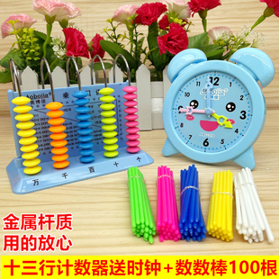 儿童计数器数学教具幼儿园女13档小学早教学具盒小学生算盘珠心算