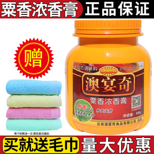 包邮澳宴奇浓香膏奥宴奇鲜香王肉香王耐高温回味膏商用调料908克