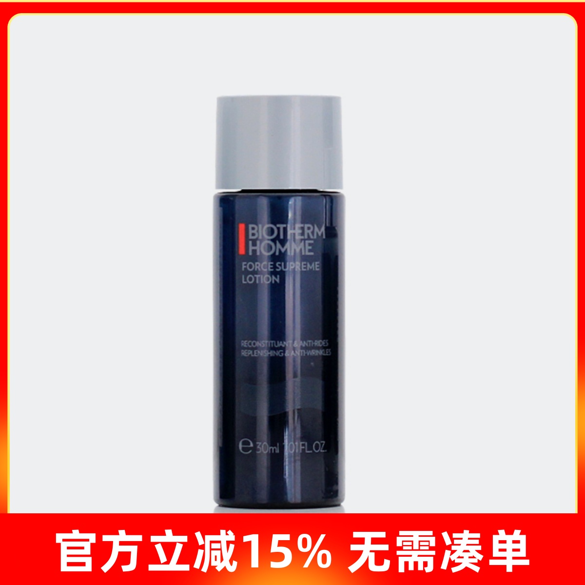 碧欧泉男士滋养蓝钻紧肤露30ml