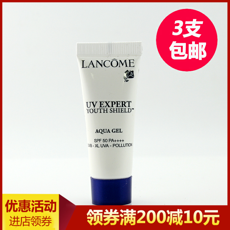 中小样 兰蔻水漾轻透隔离露10ml 空气感防护乳清爽UV小白管防晒霜