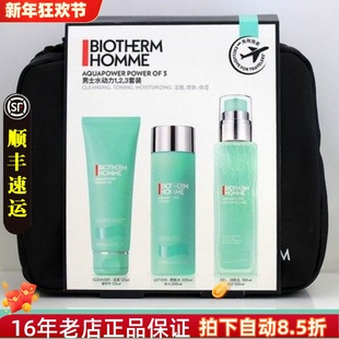 碧欧泉男士水动力补水保湿三件套装男洗面奶水乳护肤化妆品欧碧泉