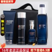 新版 提亮紧致肌肤 深层滋养补水保湿 碧欧泉御尊蓝钻三件套男士 套装