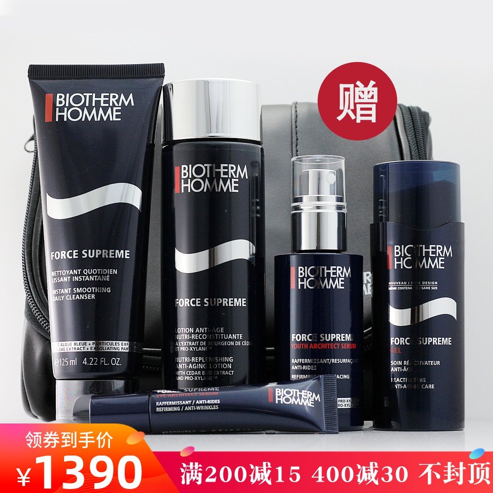 碧欧泉男士御尊滋养蓝钻五件套装洁面+爽肤水+眼霜+精华+乳液+包