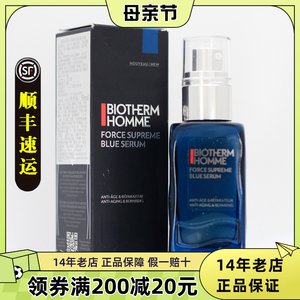 碧欧泉男士蓝钻紧致精华露50ML