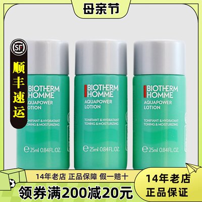 碧欧泉男士水动力爽肤水25ml