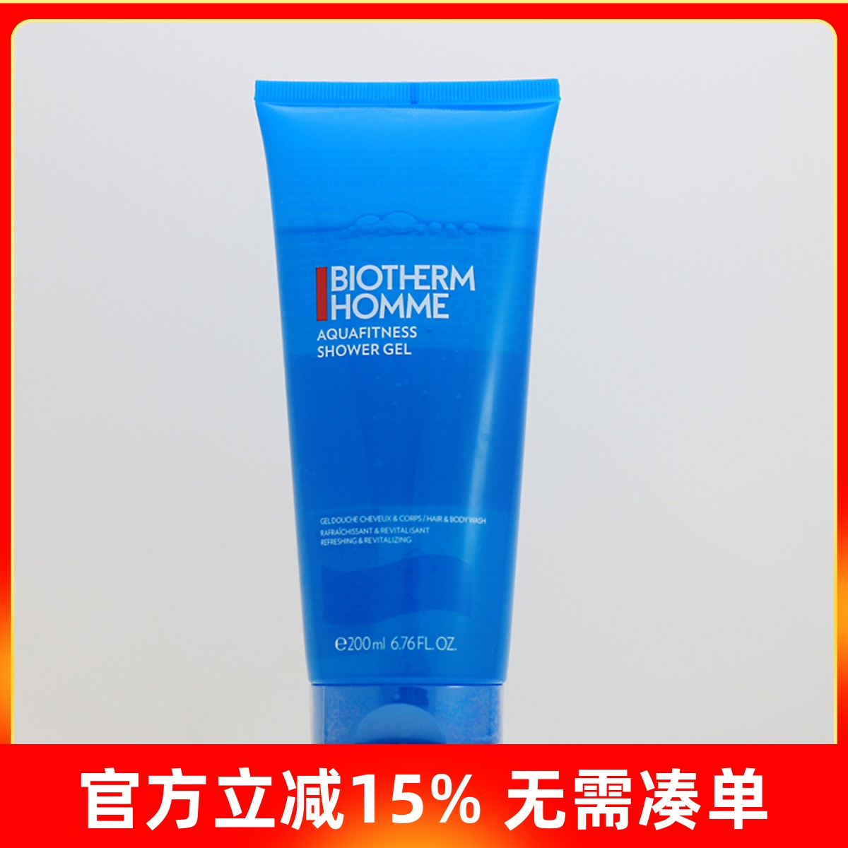 碧欧泉男士水感海洋沐浴露200ml