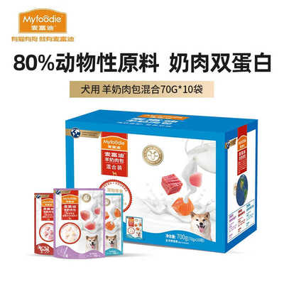 狗狗零食麦富迪补充营养湿粮罐头