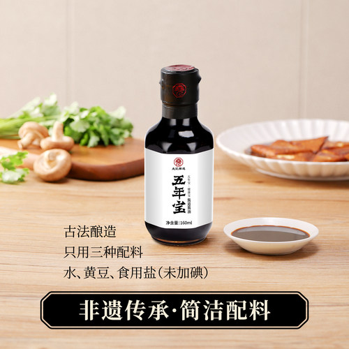 尧记非遗古法酿造零添加特级酱油