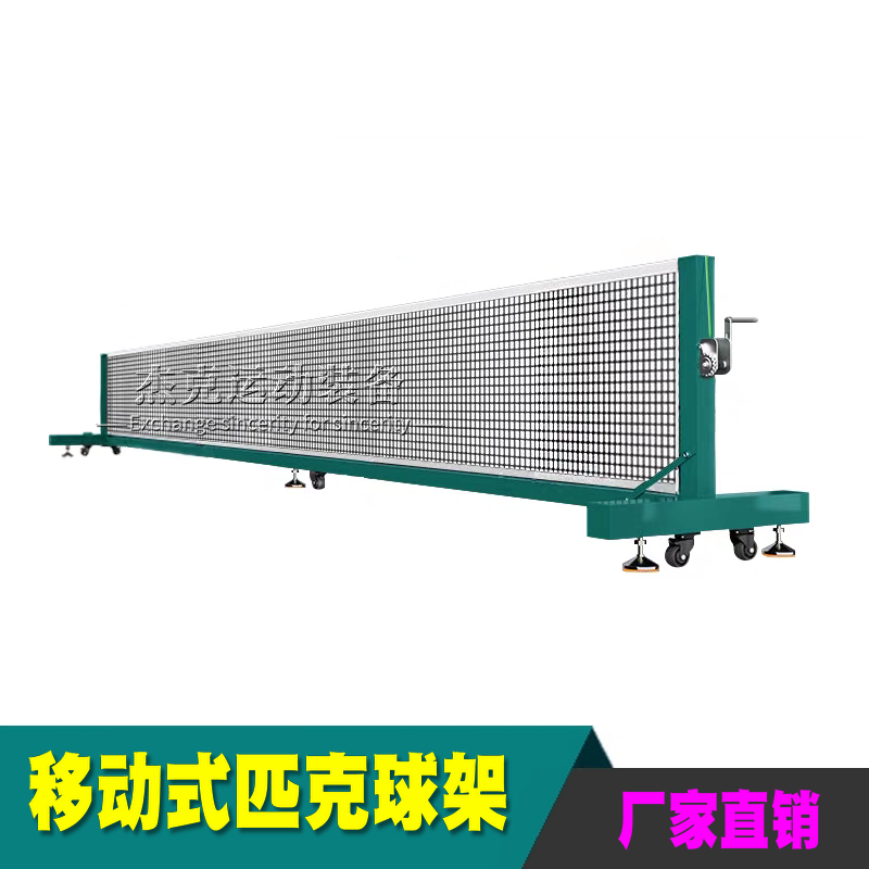 移動戶外便攜式匹克球網球柱