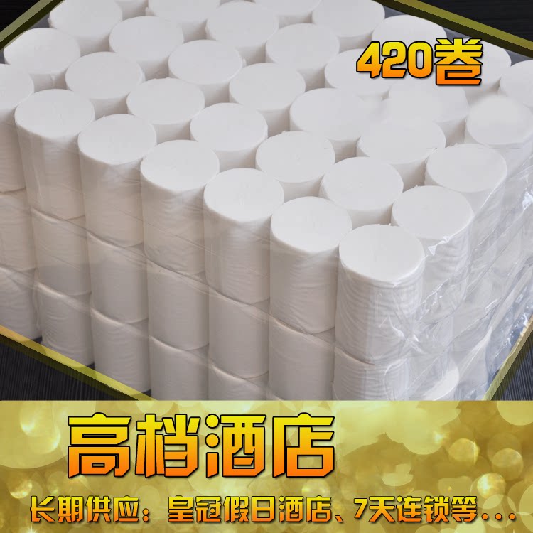 宾馆小卷纸一次性无芯厕所