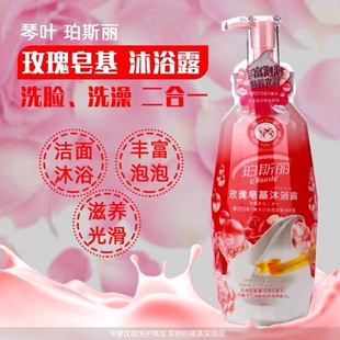 琴叶珀斯丽玫瑰皂基沐浴露洗面乳补水保湿持久留香洁面沐浴二合一
