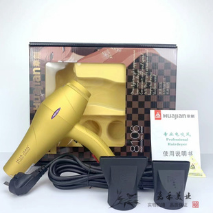 正品包邮华剑电吹风机8106H冷热风大功率大风力发廊专用家用2400W