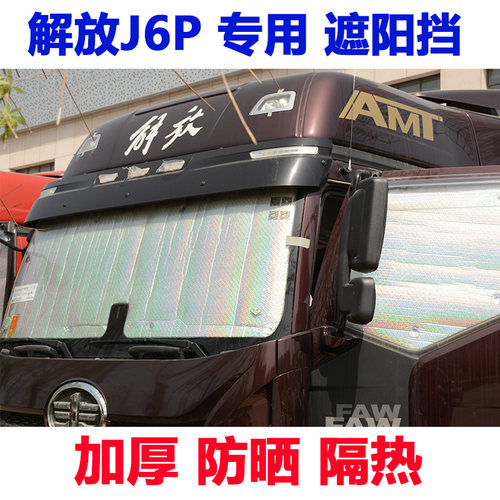 解放前挡风玻璃吸盘式铝箔