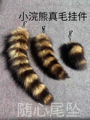 真毛皮草尾巴挂件舞蹈道具
