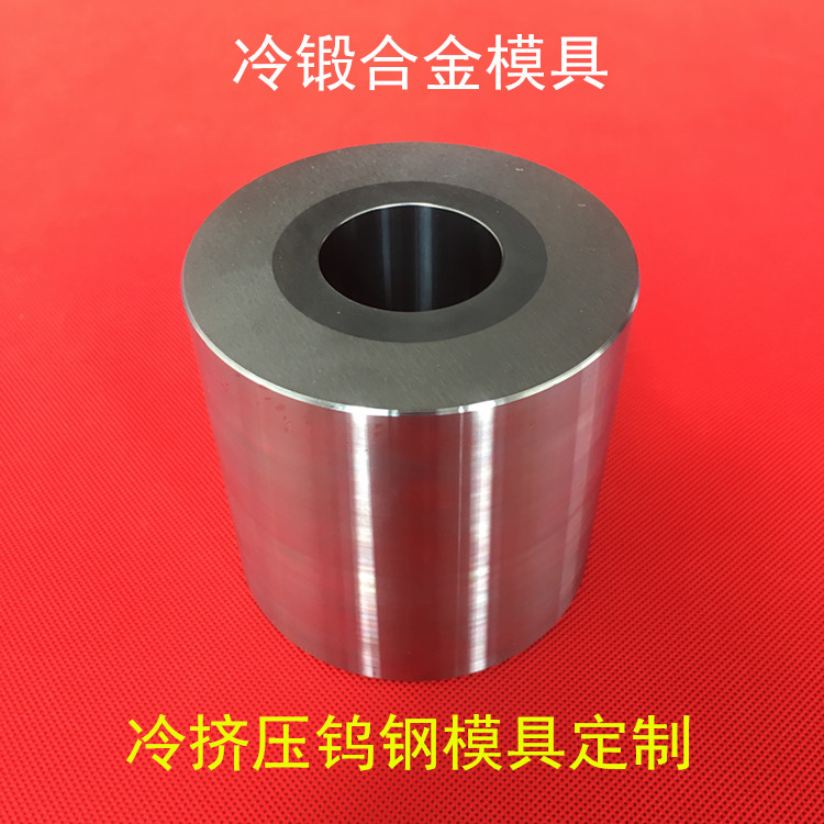 钨钢模具定制硬质合金模具