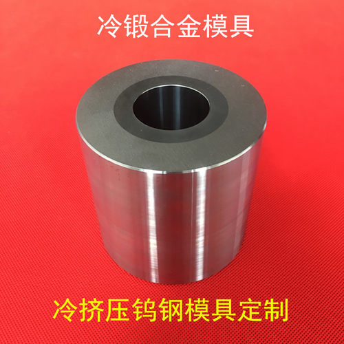钨钢模具定制硬质合金模具