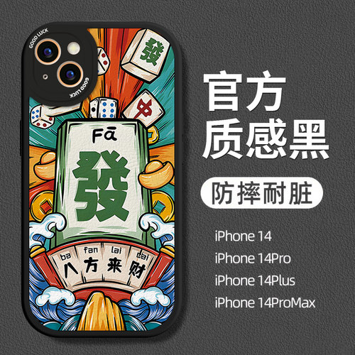 发小羊皮适用苹果15手机壳iphone12promax新款iphnoe6s7潮牌8iphine14proma软14rpo男2023女iphon13ihpnoe11