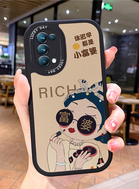 富婆小羊皮适用opporeno6手机壳opρoreno5pro新款0pporeno4opp0ren02女opreno3reon5k opop7poop8oppi9oppe