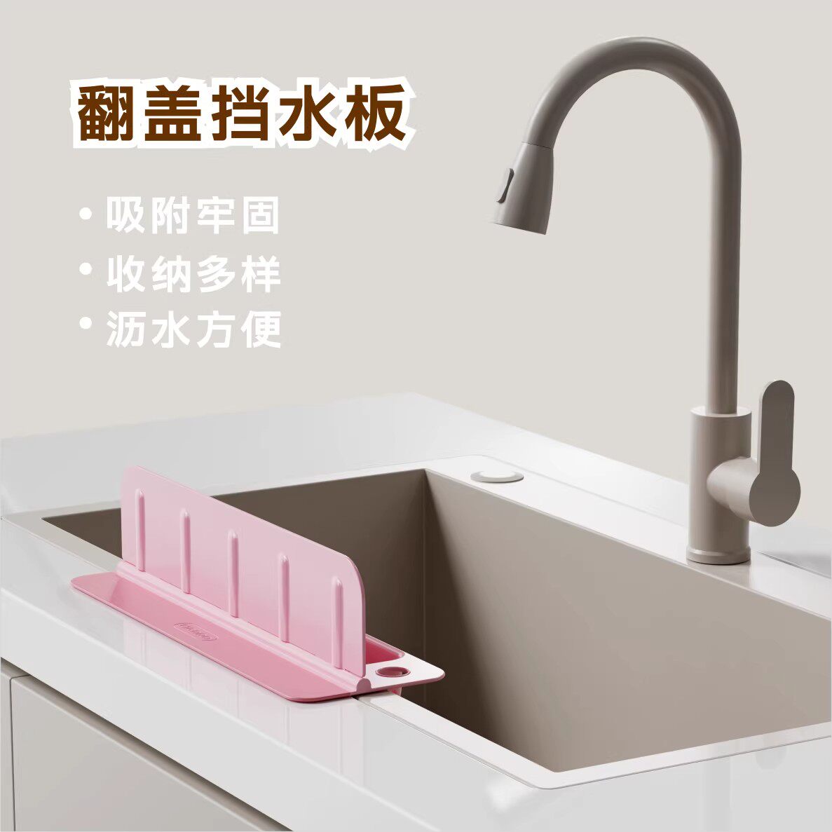 翻盖挡水板置物架家用厨房台面防溅水收纳二合一多功能水槽挡水条