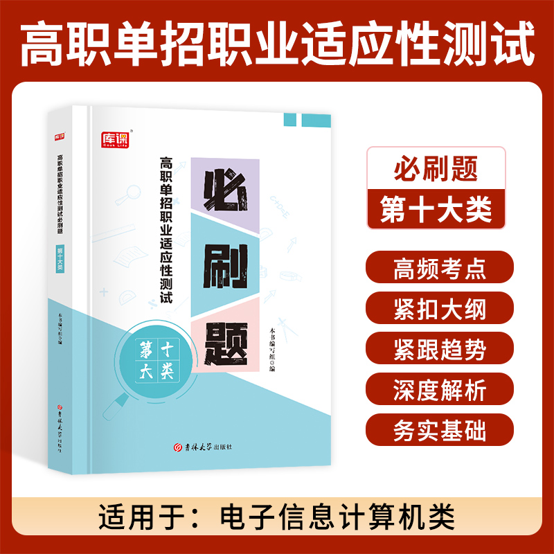 2023成人高考专升本复习资料