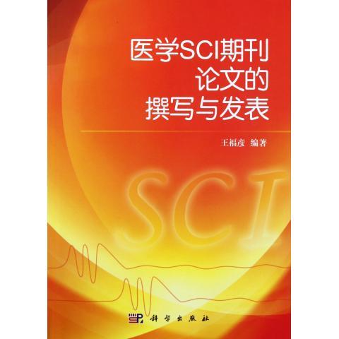 [On demand printing POD edition]Medical Science SCI periodical paper Compose Publication Fu Yan Wang science press printing 3-7 Days deliveryin the Books/Magazine/Newspaper , Medical Health , Medical Other  category - from Buy2taobao.com to provide professional Taobao agent buy service