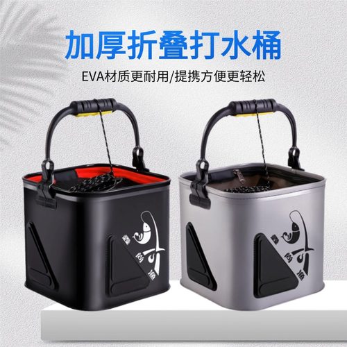 eva新款加厚EVA加厚打水桶方形折叠钓鱼桶活鱼桶矶钓桶水桶可折叠