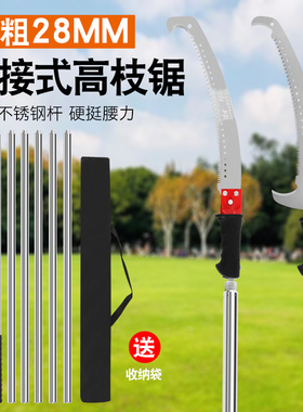 高枝锯拼接长杆伸缩锯树枝修树割高枝锯子加长高枝剪高空锯树神器