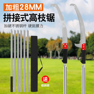 高枝锯拼接长杆伸缩锯树枝修树割高枝锯子加长高枝剪高空锯树神器