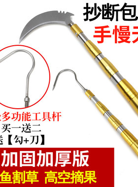 不锈钢伸缩杆镰刀高空摘果杆