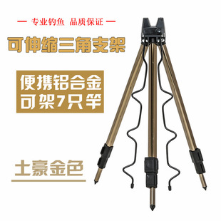 海杆支架三角架鱼竿支架地插海竿筏竿抛竿钓鱼伸缩铝合金炮台支架