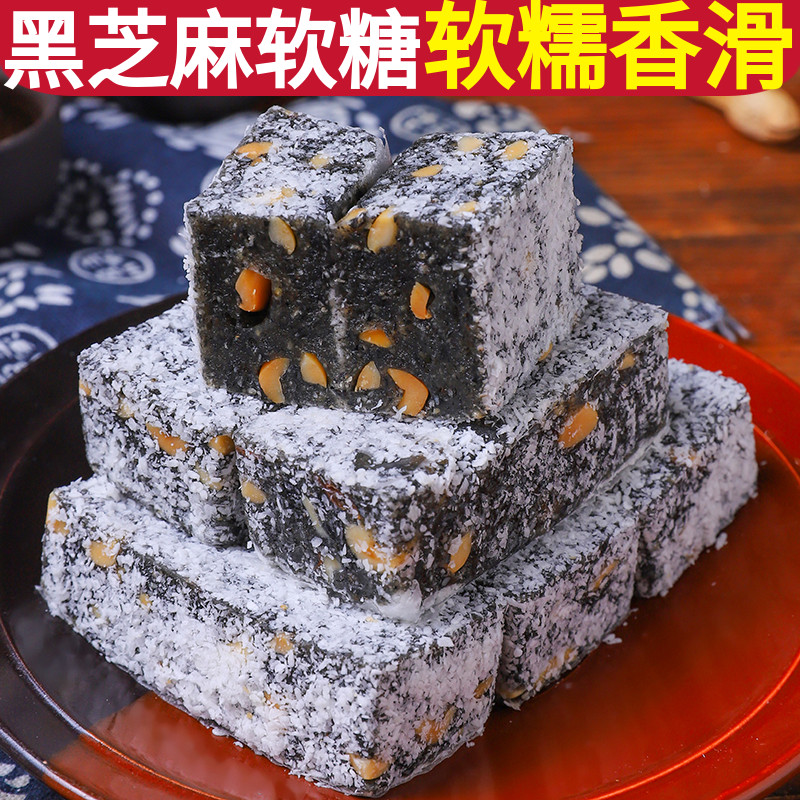 黑芝麻糖麻薯广东潮汕普宁特产潮州汕头小吃零食老式传统手工糕点