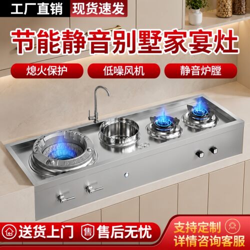 家宴灶不锈钢一体橱柜灶别墅猛火灶嵌入节能静音熄火保护厂家直发