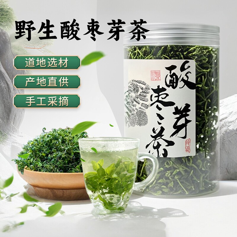 2025年酸枣叶芽茶新茶头茬嫩芽当季野生酸枣芽代用茶叶纯手工30g