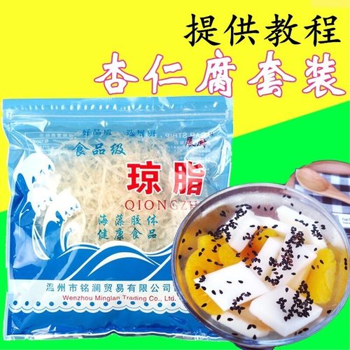 琼脂条温州杏仁原料可食用白凉粉