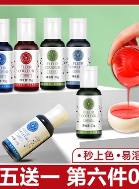 fc色素烘焙食用蛋糕大红可翻