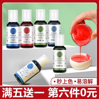 fc色素烘焙食用蛋糕大红可翻